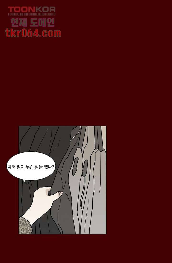 타고난 사람들 17화 32