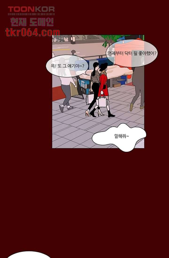 타고난 사람들 17화 45