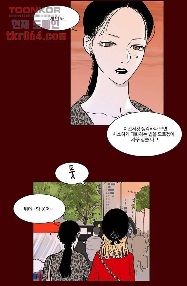 타고난 사람들 17화 48