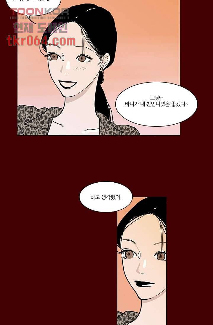 타고난 사람들 17화 50