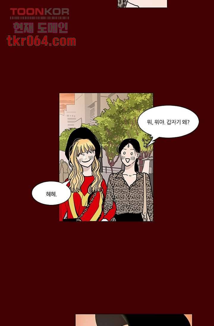 타고난 사람들 17화 51