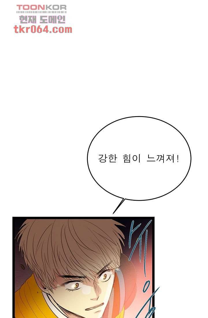 돗가비 감투 12화 1