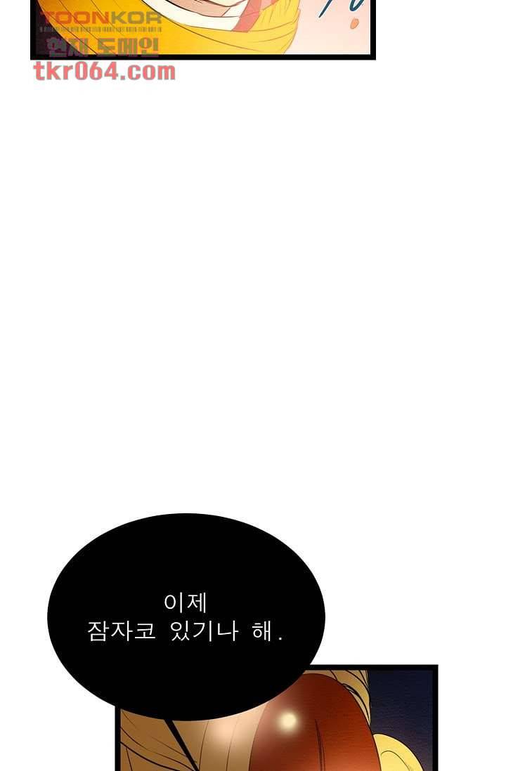 돗가비 감투 12화 2