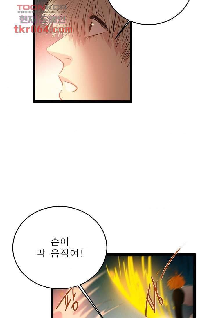 돗가비 감투 12화 7