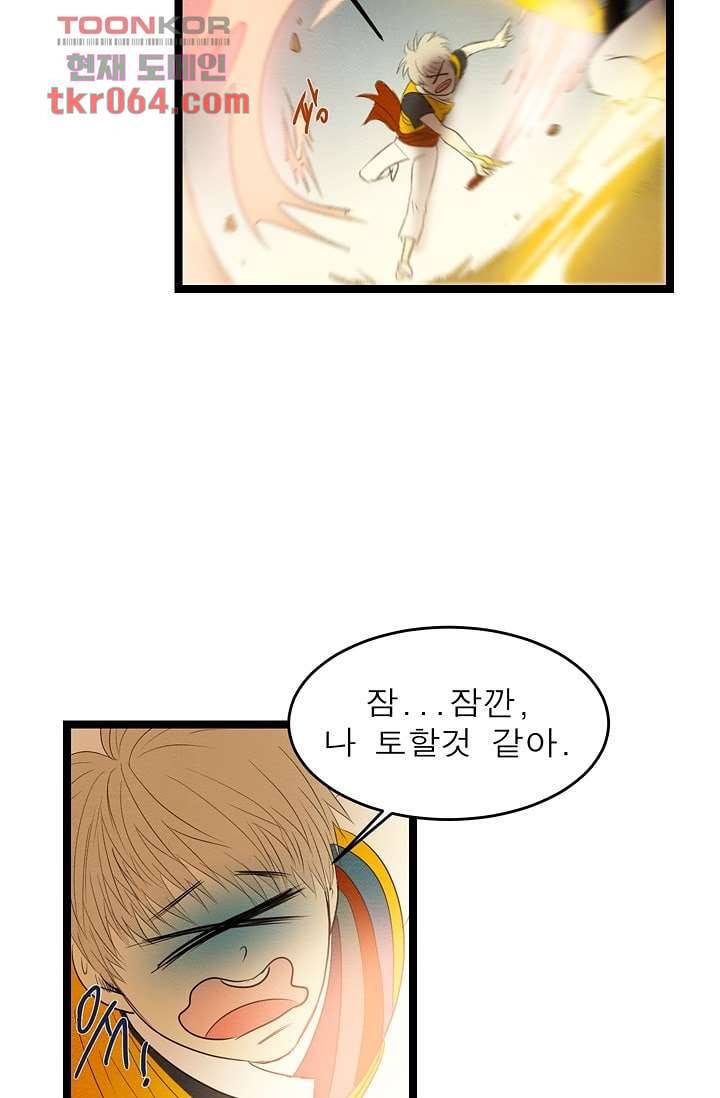 돗가비 감투 12화 8