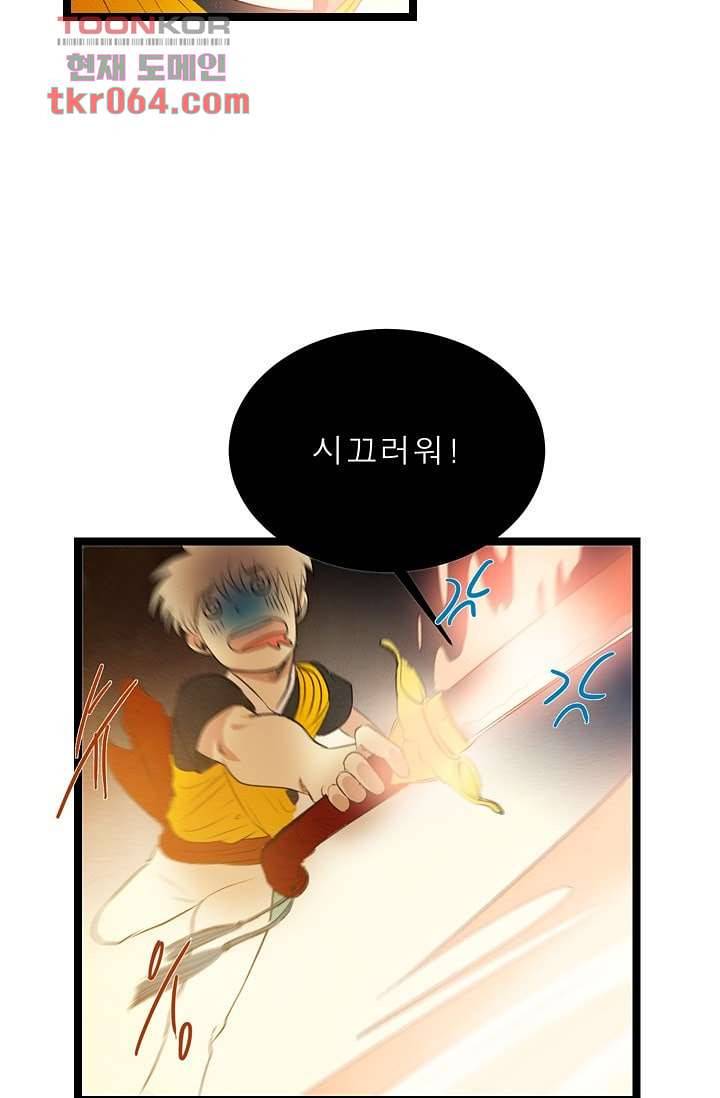 돗가비 감투 12화 9