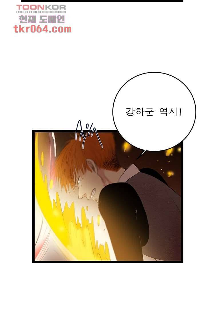 돗가비 감투 12화 10