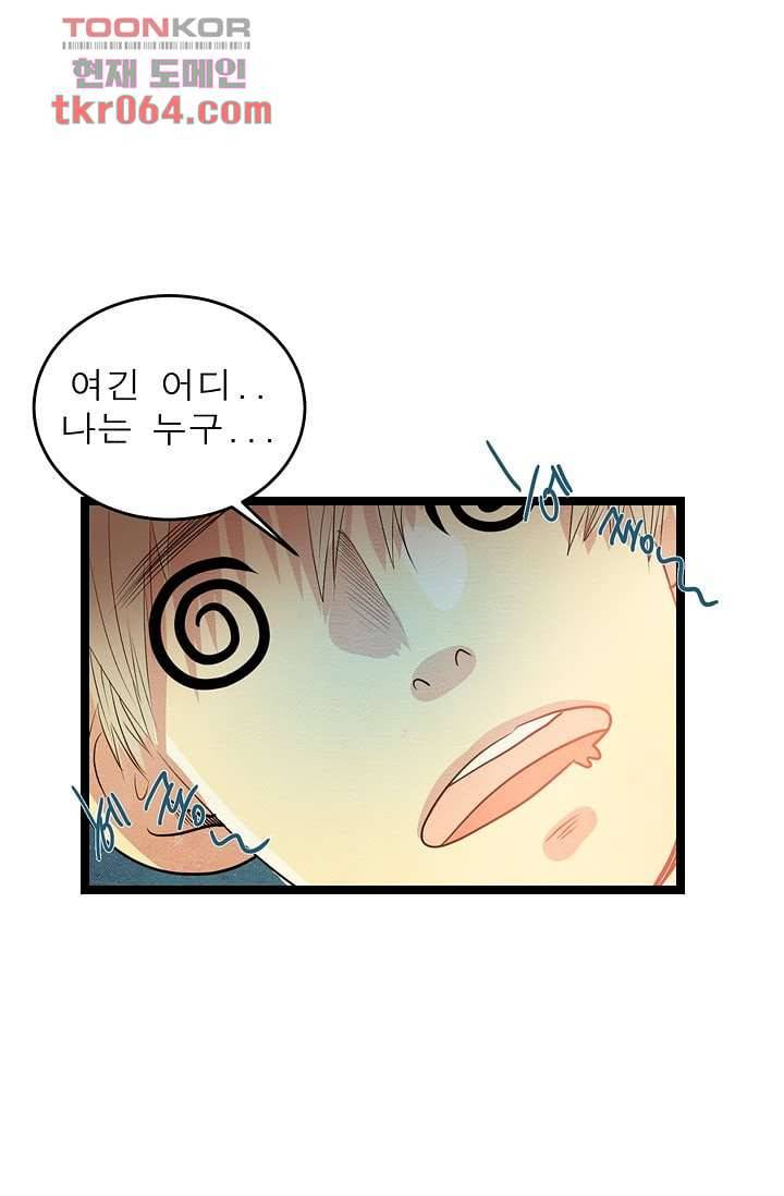 돗가비 감투 12화 11