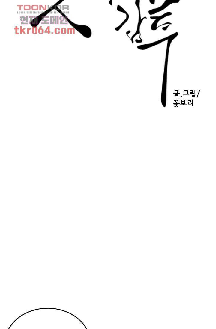 돗가비 감투 12화 13