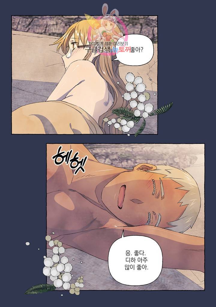 바보개와 아가씨 30화 17