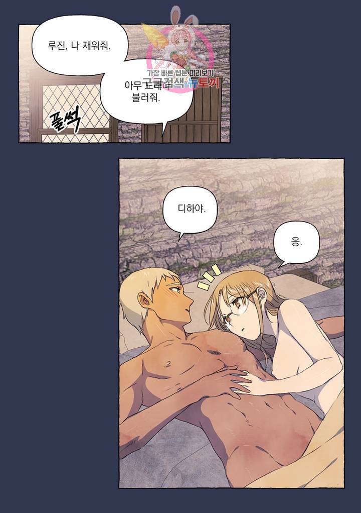 바보개와 아가씨 30화 20