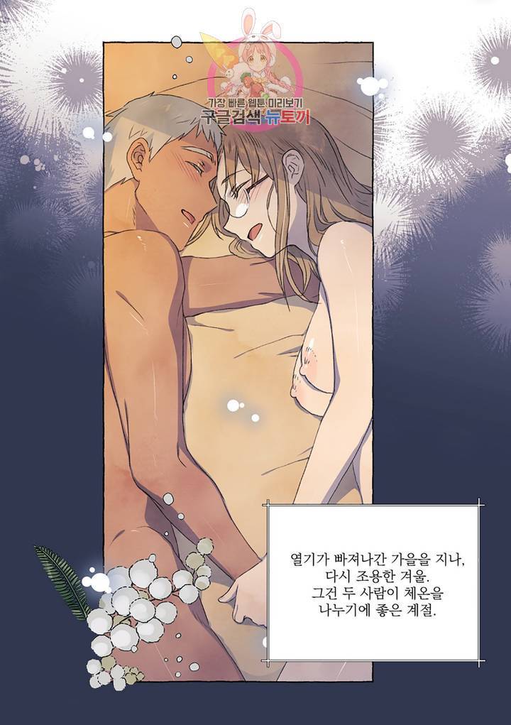 바보개와 아가씨 30화 26