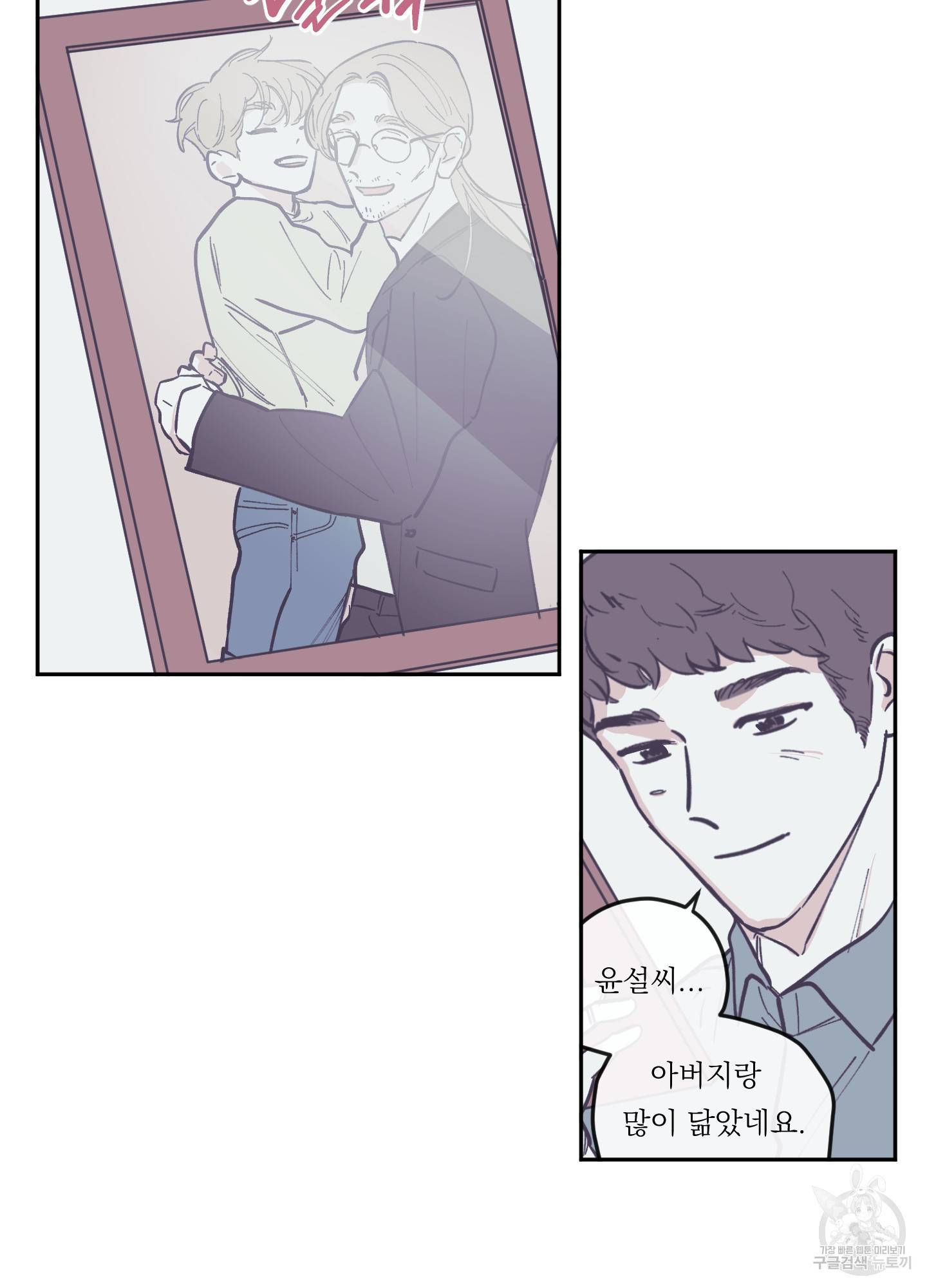 백퍼센트 클린업 64화 2