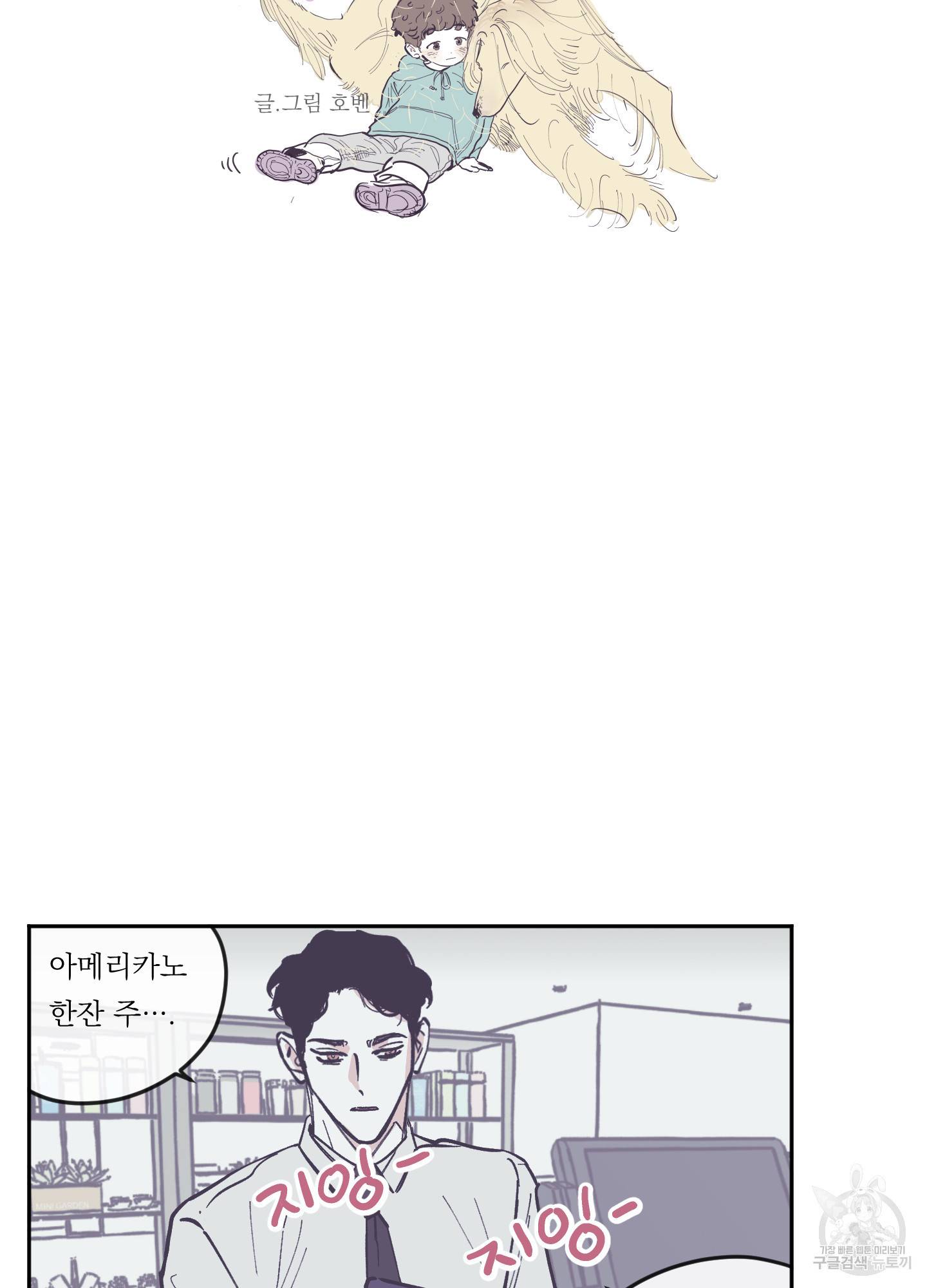백퍼센트 클린업 64화 5