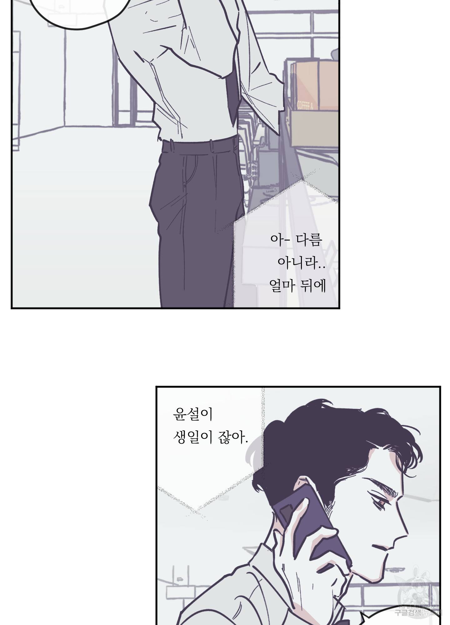 백퍼센트 클린업 64화 7