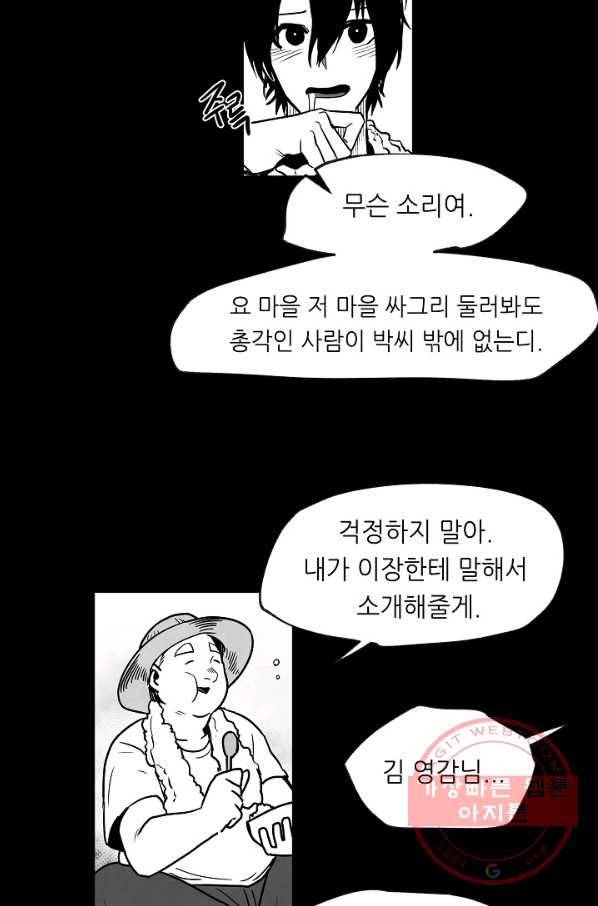 나인 판타지 45화 3