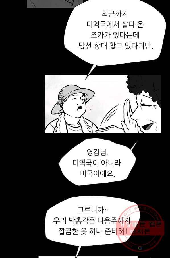 나인 판타지 45화 4