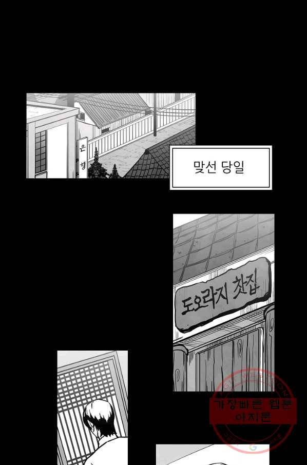 나인 판타지 45화 6