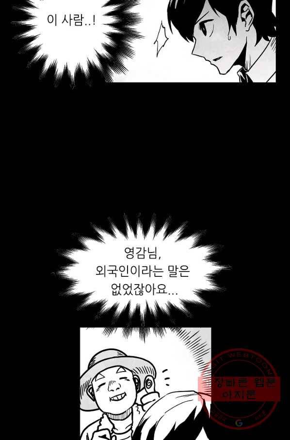 나인 판타지 45화 10