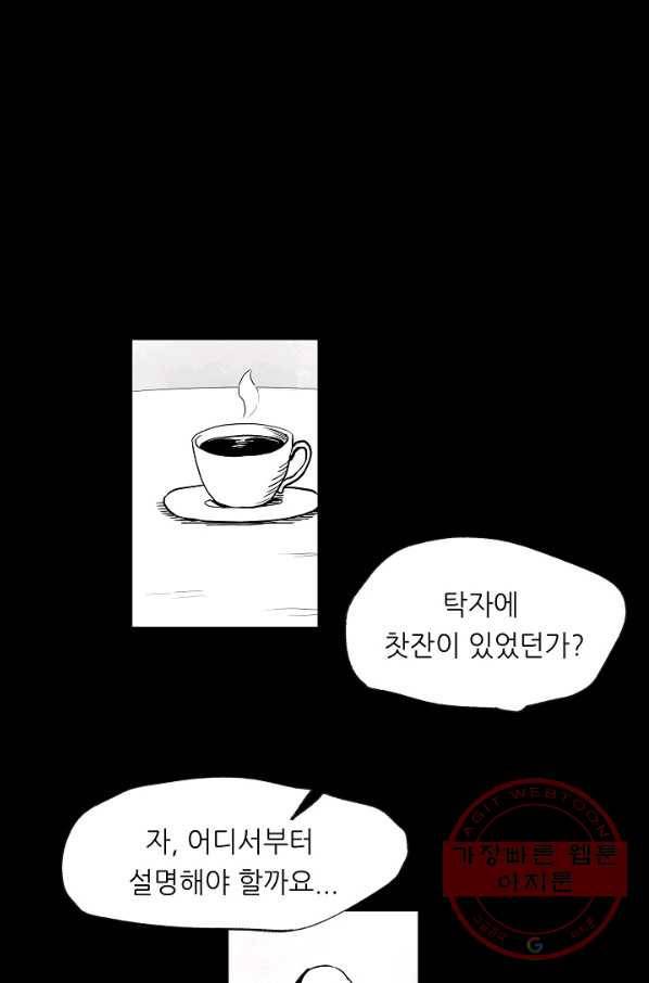 나인 판타지 45화 14