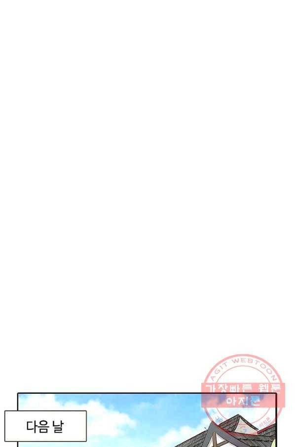 무기가게 사장님 49화 2