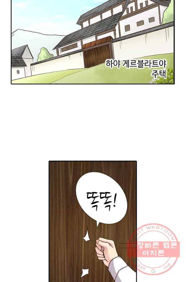 무기가게 사장님 49화 3