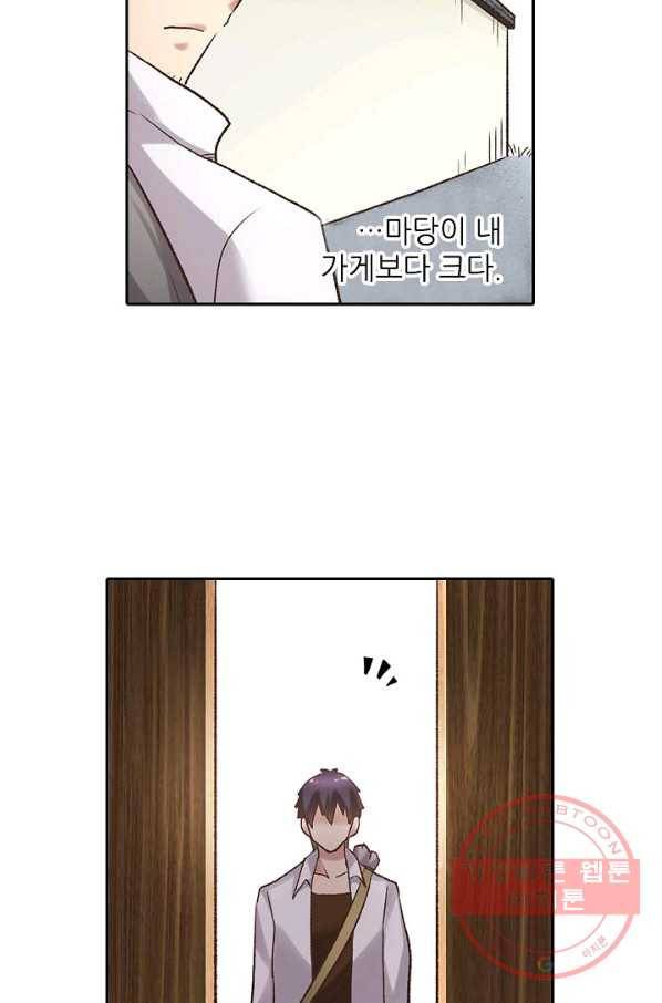 무기가게 사장님 49화 6