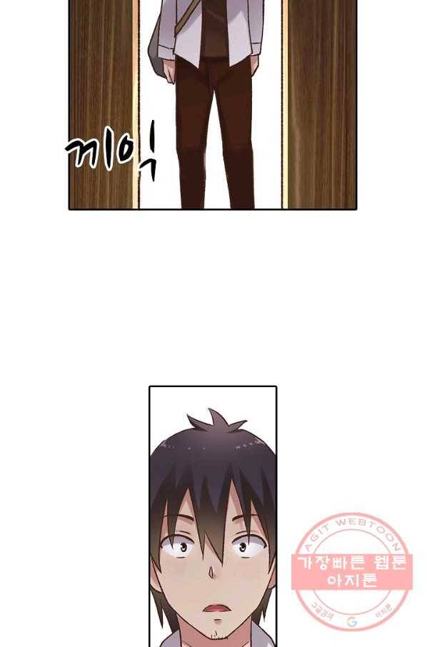 무기가게 사장님 49화 7