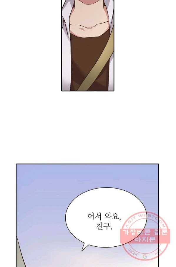무기가게 사장님 49화 8