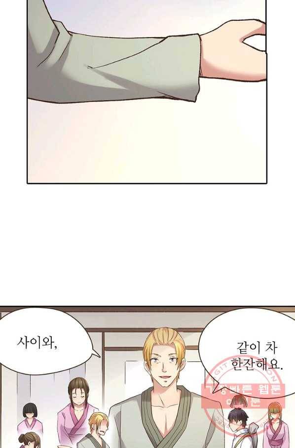 무기가게 사장님 49화 9