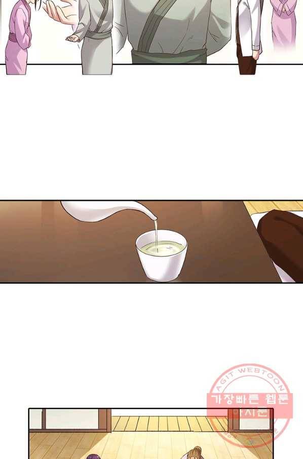 무기가게 사장님 49화 10