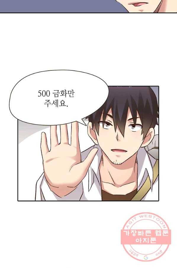 무기가게 사장님 49화 21