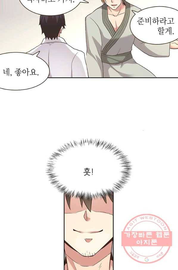 무기가게 사장님 49화 27