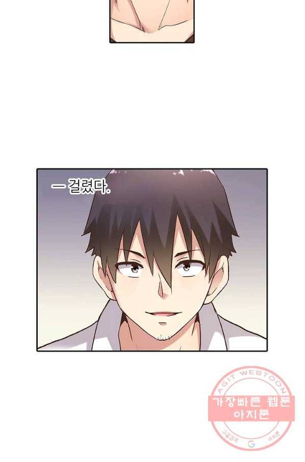 무기가게 사장님 49화 28