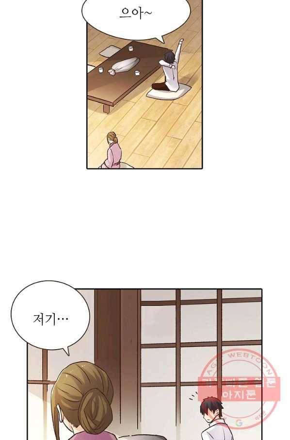 무기가게 사장님 49화 30