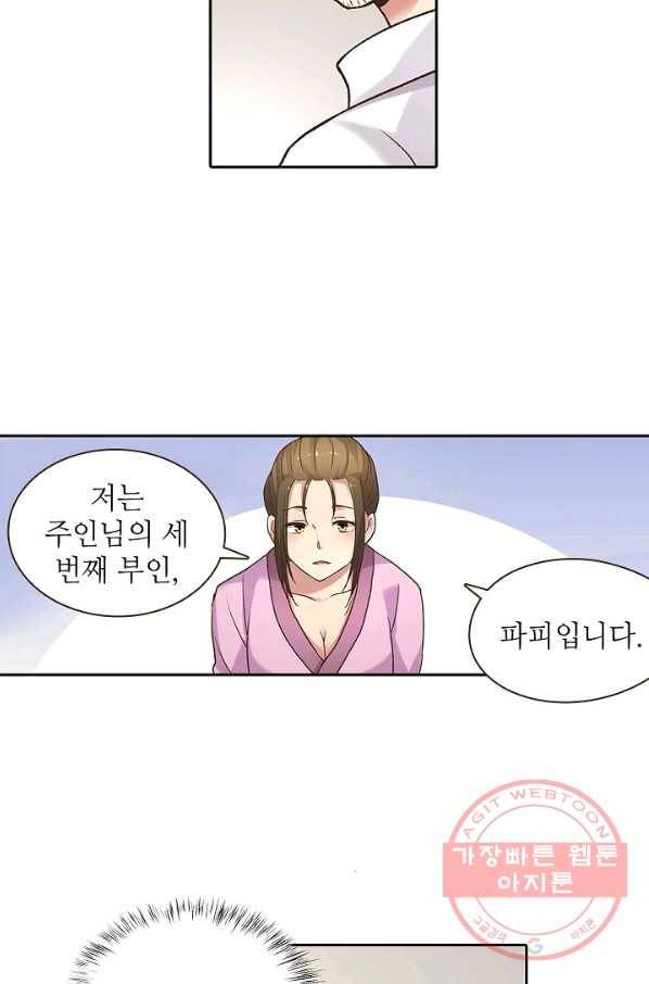 무기가게 사장님 49화 32