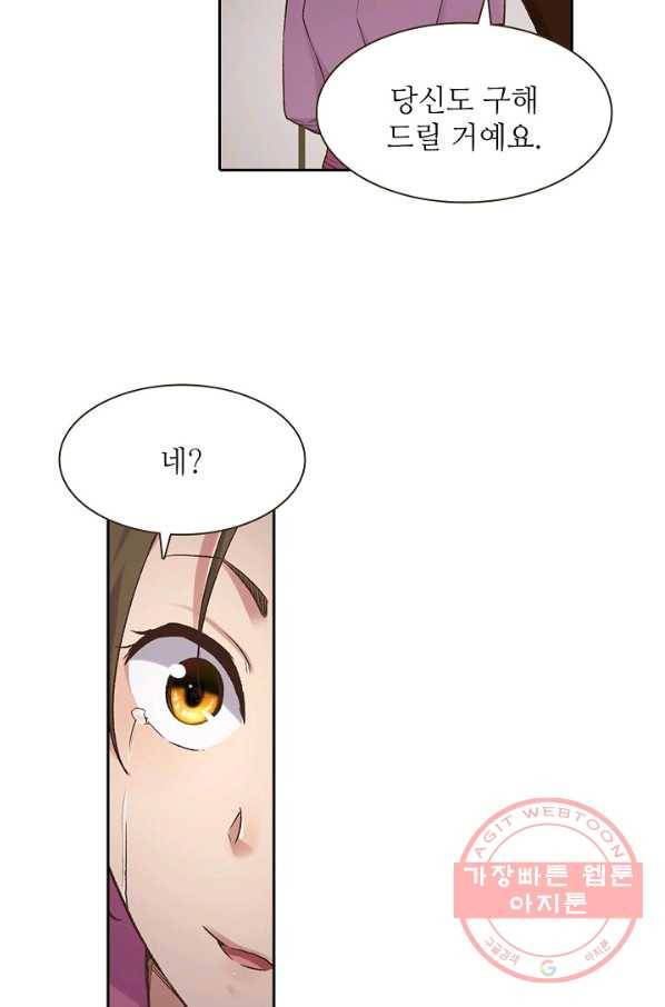 무기가게 사장님 49화 49