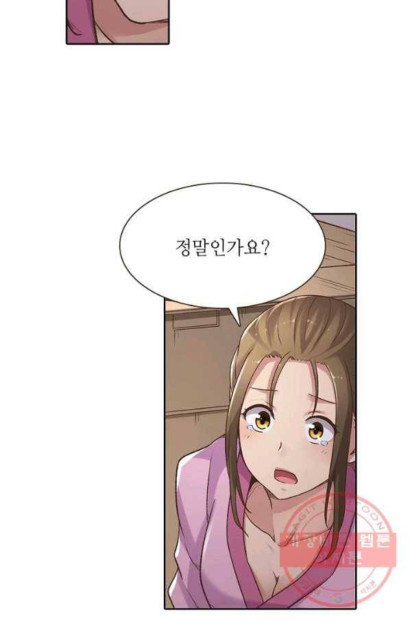 무기가게 사장님 49화 50
