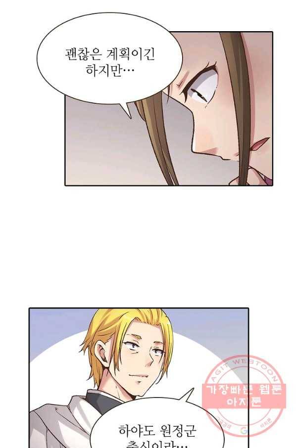 무기가게 사장님 49화 52
