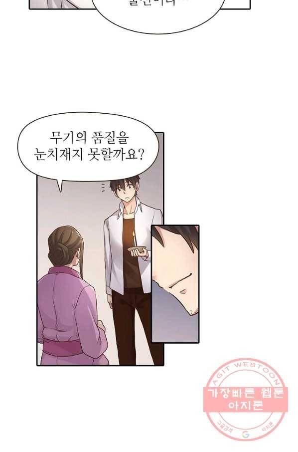 무기가게 사장님 49화 53