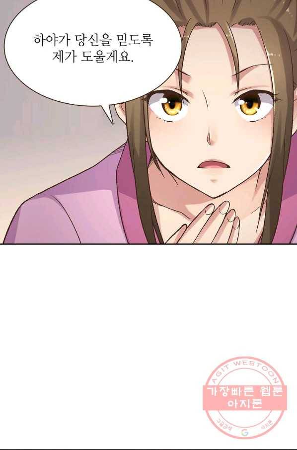 무기가게 사장님 49화 56