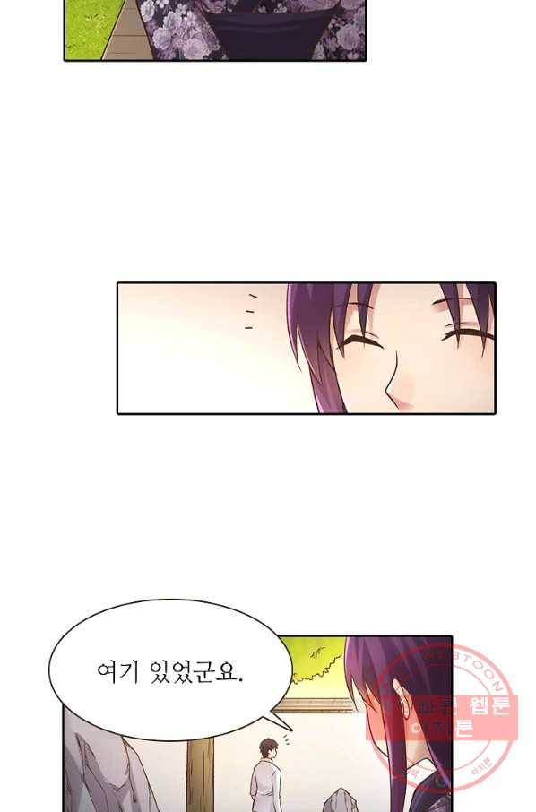 무기가게 사장님 49화 58