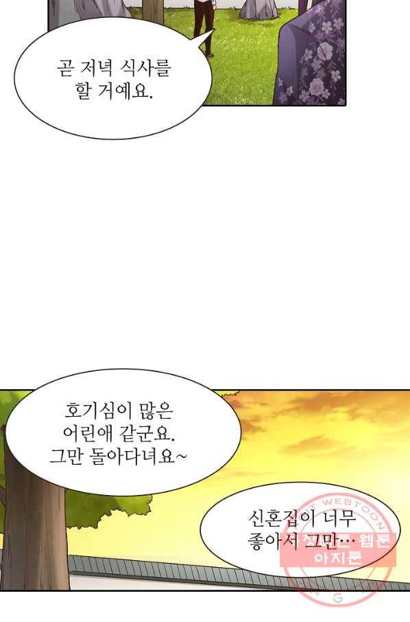 무기가게 사장님 49화 59