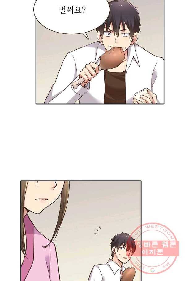 무기가게 사장님 49화 65