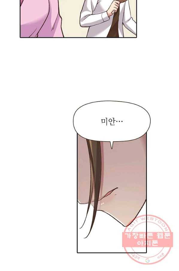 무기가게 사장님 49화 66