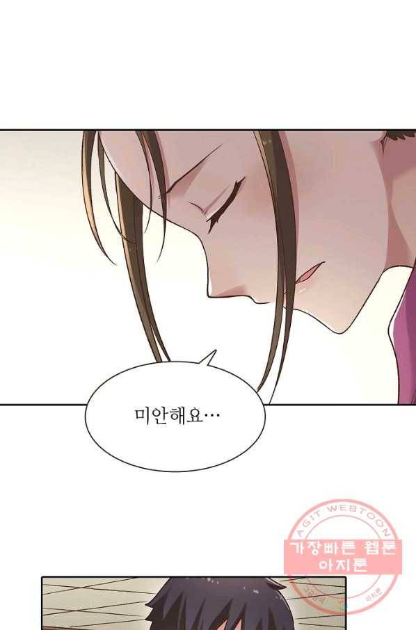 무기가게 사장님 49화 67