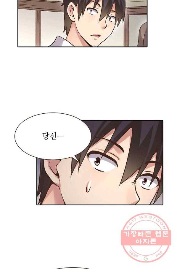 무기가게 사장님 49화 68