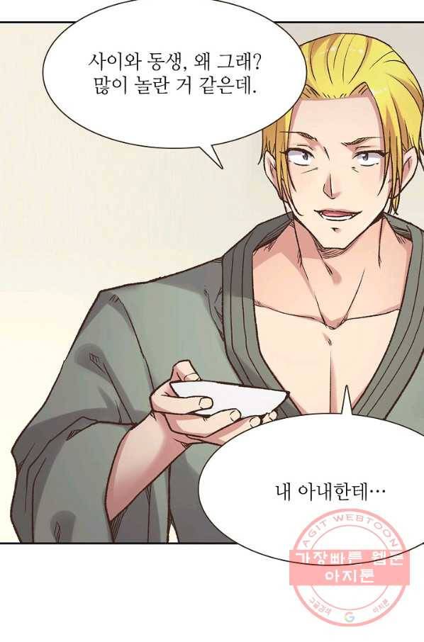 무기가게 사장님 49화 69