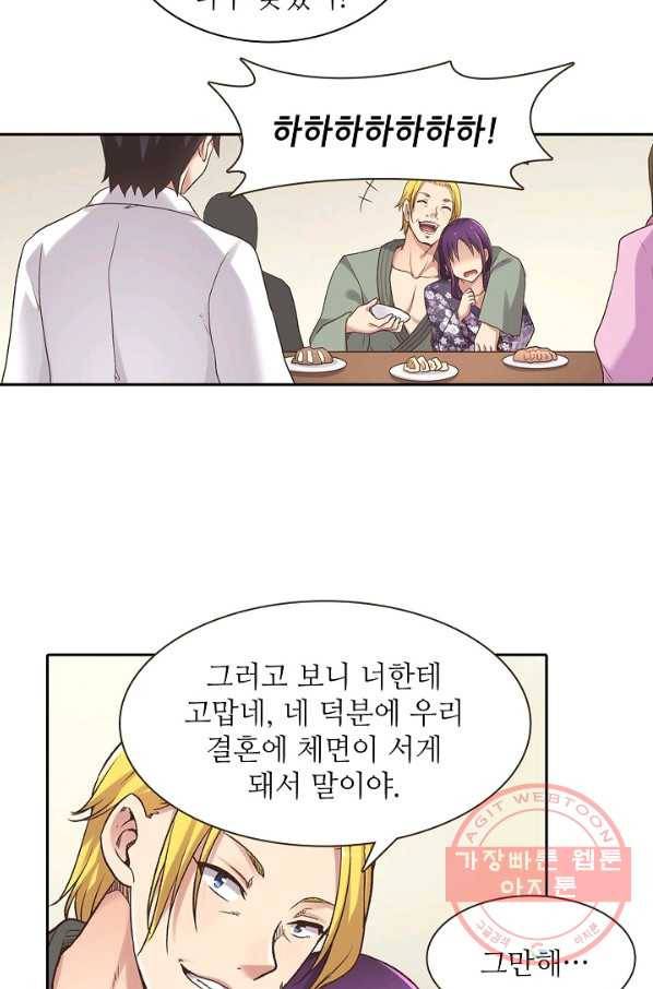 무기가게 사장님 49화 72