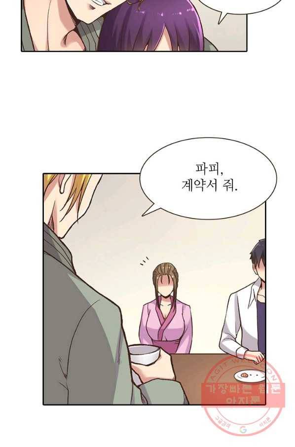 무기가게 사장님 49화 73